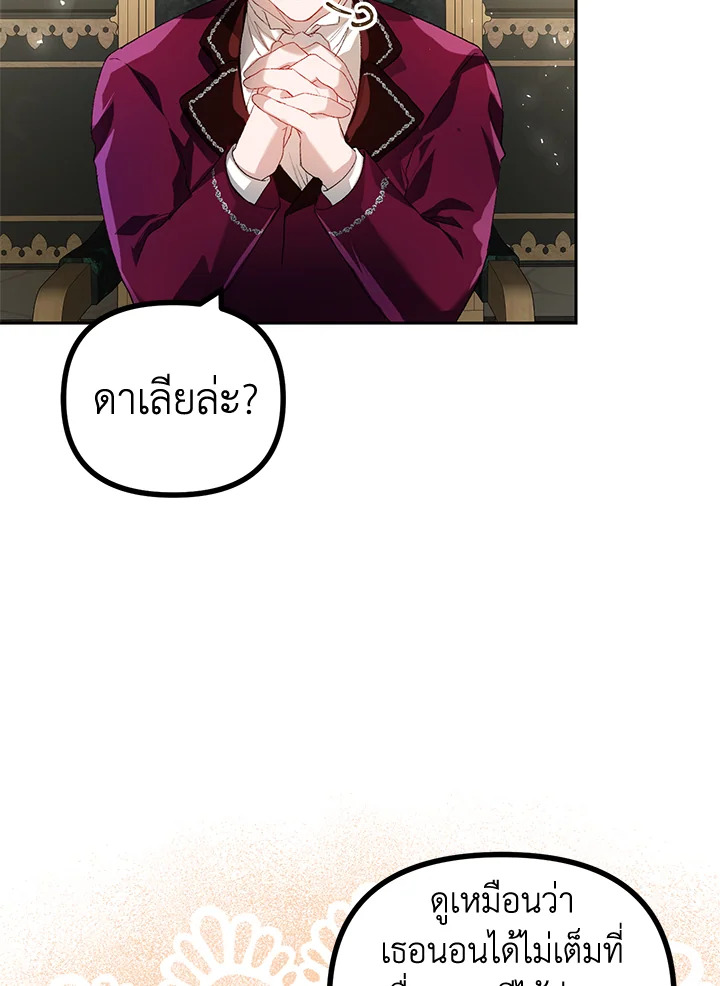 The Time of the Terminally ill Extra 20 09